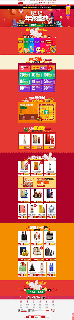 偷鱼吃的喵小柒采集到双十一