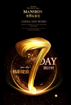 gxxpxx520采集到倒计时