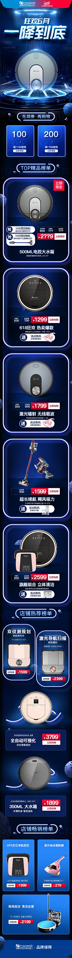 三无`采集到活动页面
