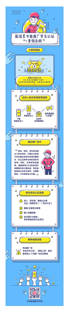 yanziya采集到活动页