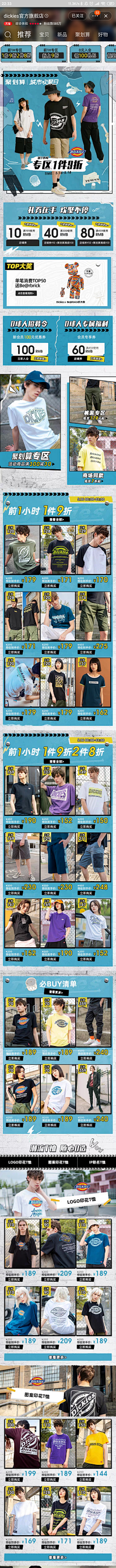 铃铃铃lll采集到购物津贴