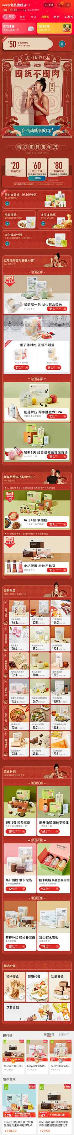 林林林林林林林林林_采集到新年首页参考
