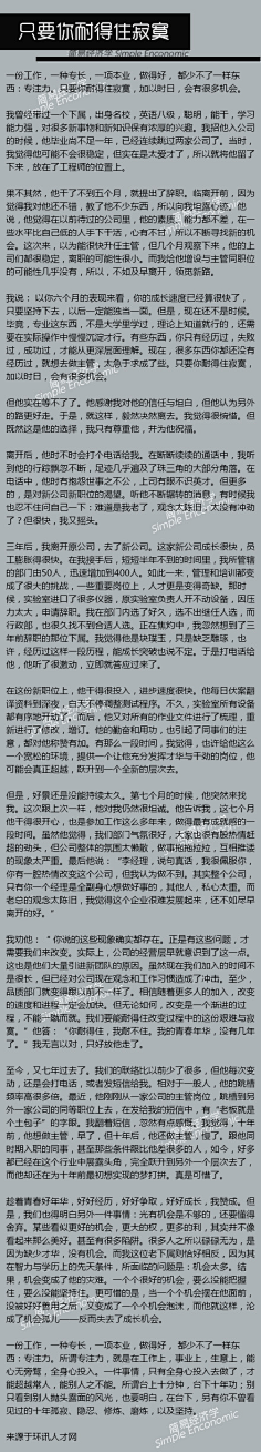 雨田虾采集到感悟