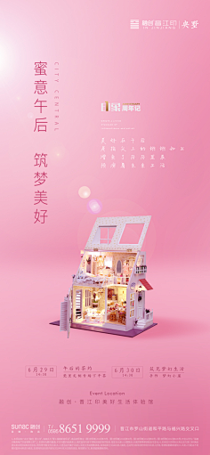 FaYeAJ采集到暖场活动