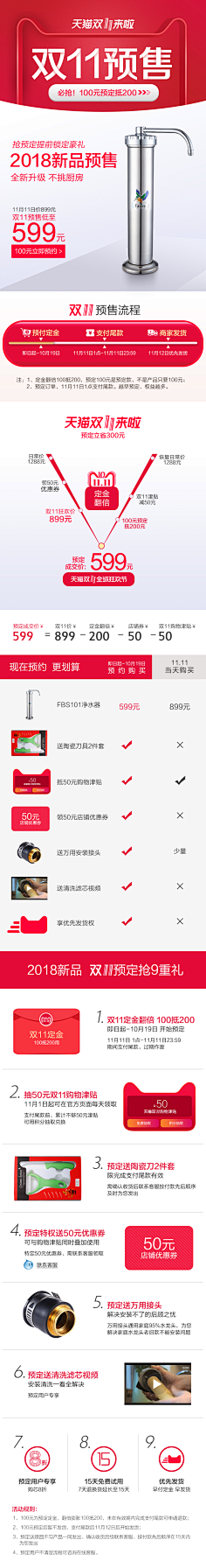 元赤赤采集到双11玩法