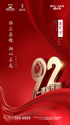 黄卓敏-长沙-学生采集到党政 9-16