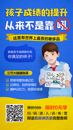 RaspberryMan采集到营销海报