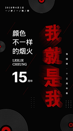 繁華過後沧殇采集到海报篇
