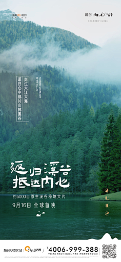 勤奋勤奋快勤奋采集到地产(清新)