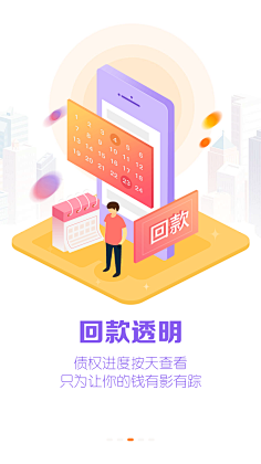 南辰_designer采集到UI.引导页