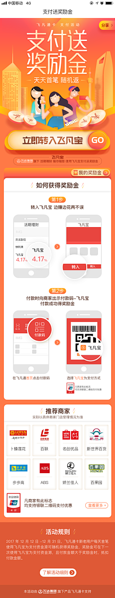 糖晶采集到金融