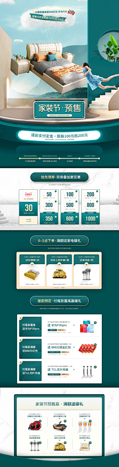 大仁大爱王同学采集到家装节