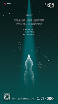 童年的时光机采集到海报
