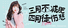 小蜜蜂吖采集到音乐banner
