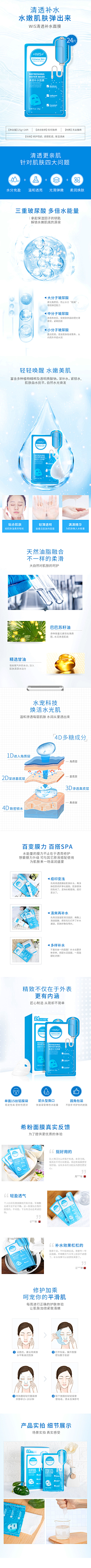 微笑方方采集到化妆品详情