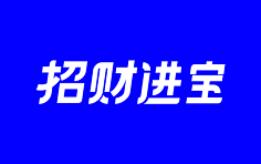 Feng_Liang采集到字体处理方式
