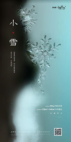 冷梦z采集到海报广告
