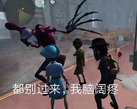 第五人格表情包