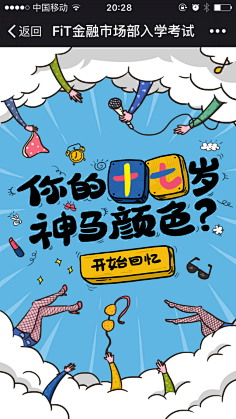 _Effie_采集到粉丝节专题