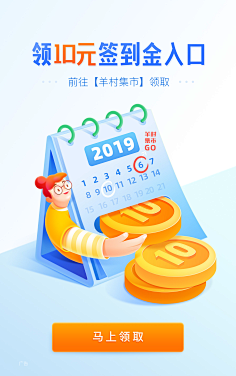 小人物0902采集到引导页+闪屏