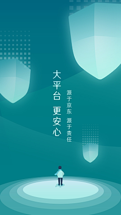 果冻心灵采集到app欢迎页
