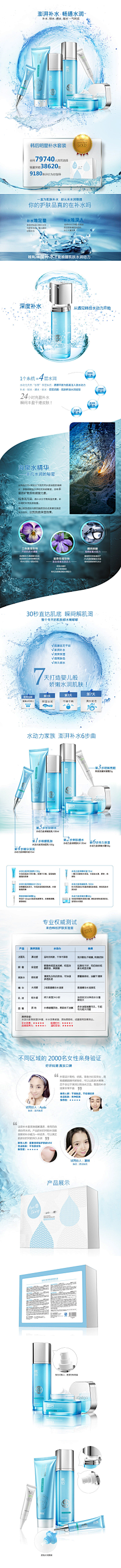 请叫我好青年采集到护肤品 香水