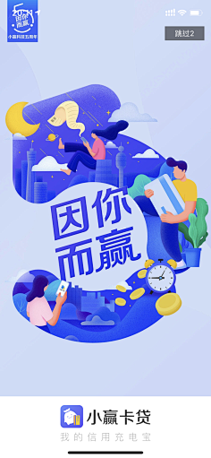 RingoQueen采集到闪屏/引导页