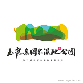 玉龍泉國家溼地公園logo設計