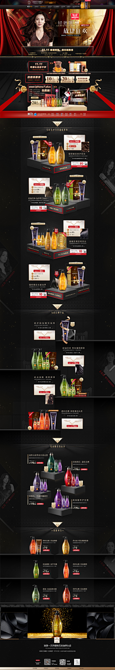 网友\采集到化妆品,电商首页设计