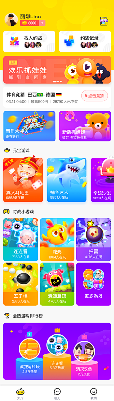 江老实采集到app