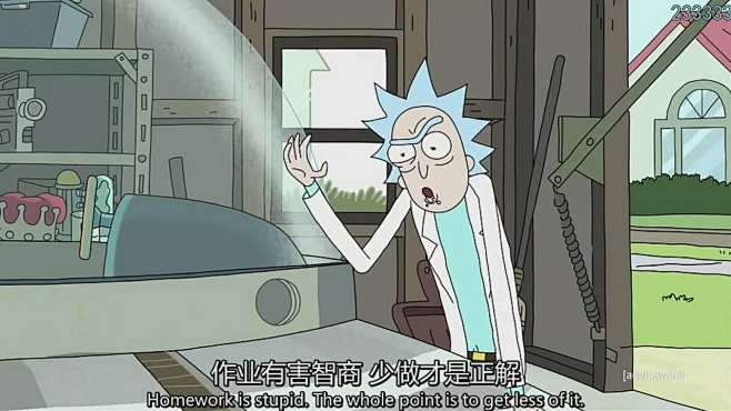 瑞克与莫蒂rickandmorty作业有害智商台词电影截图