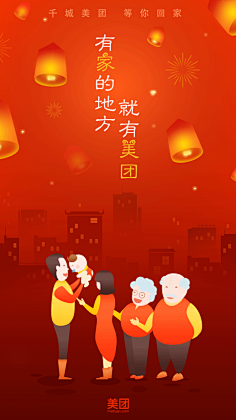 七月七殇采集到UI插画