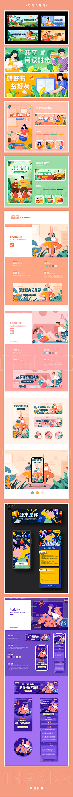 在路上<~采集到插画