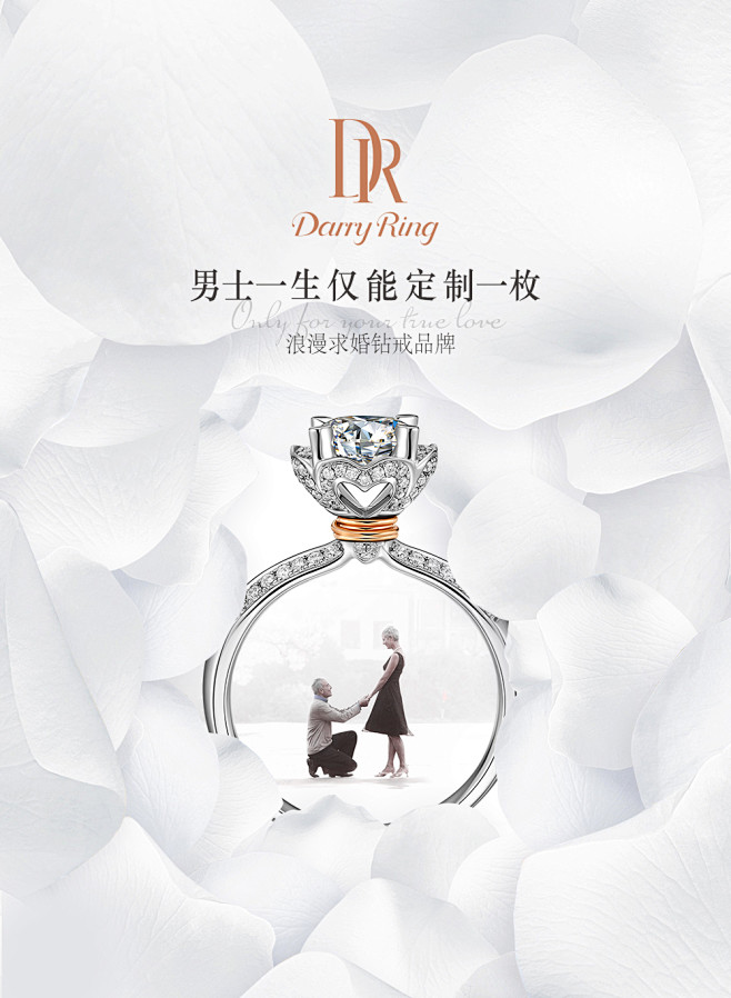 爱情白首到老珠宝戒指真爱宣传图片drdarryring