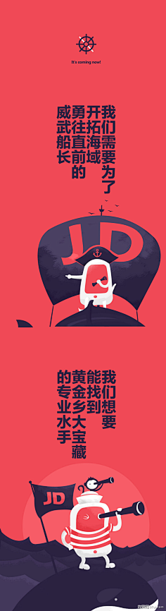 唔小凡采集到D类(场景)丨招聘