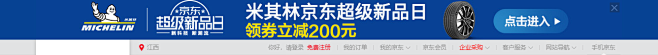 虚圈采集到淘宝页面设计