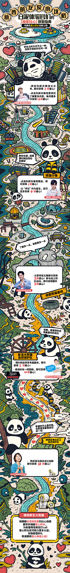 KaiKaiKaiCarry采集到首页-手绘