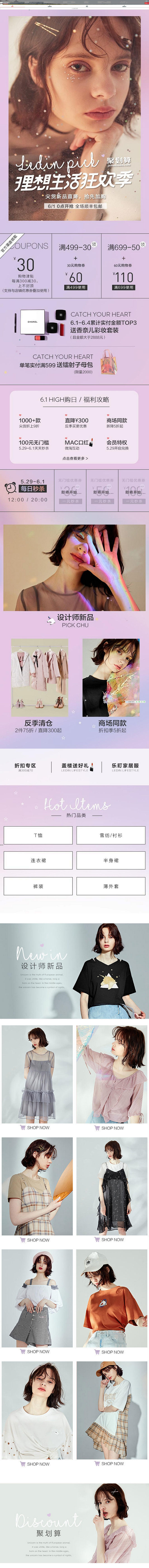 •peter采集到手机端女装