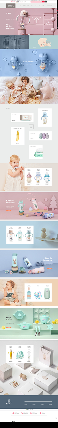 桔子Design采集到母婴banner