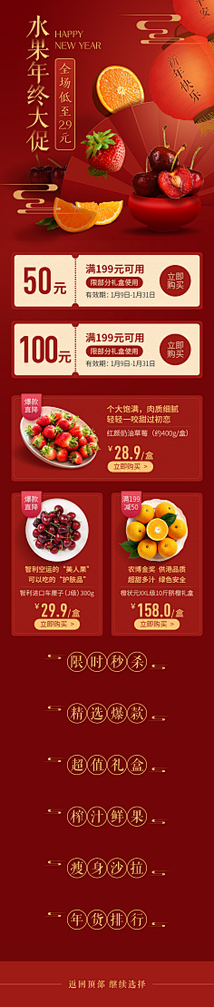 Belle_Meng采集到电商