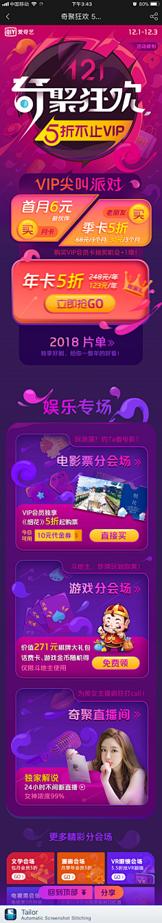 Gene的世界采集到H5页面