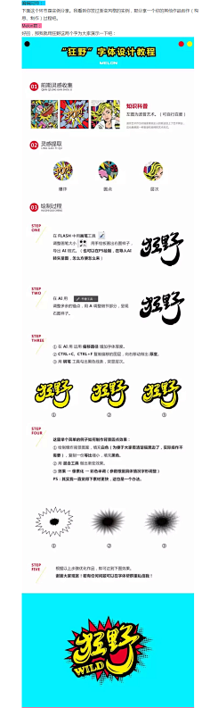 金蛤蟆采集到资料