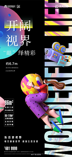 金木子淑采集到海报