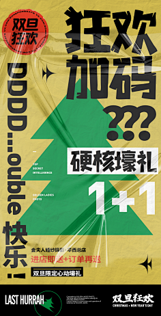 _a吉采集到海报