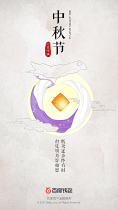 MIJiL采集到节日—闪屏