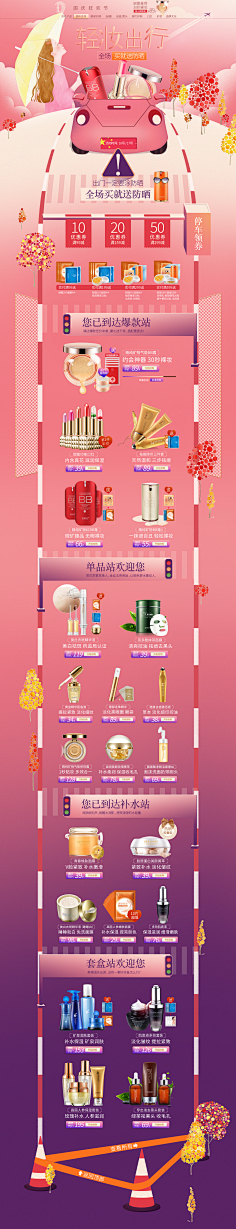 反时差采集到国庆