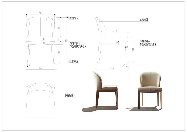 椅子设计三视图带尺寸图片
