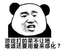 ⠀⠀⠀⠀⠀⠀采集到搞笑图片gif 表情包