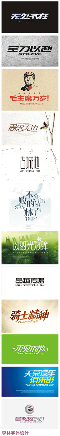 7-Crimes采集到字体