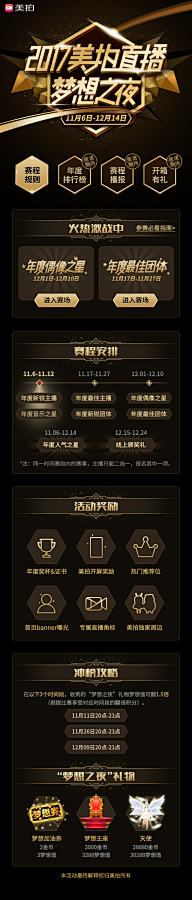 li215117采集到落地页